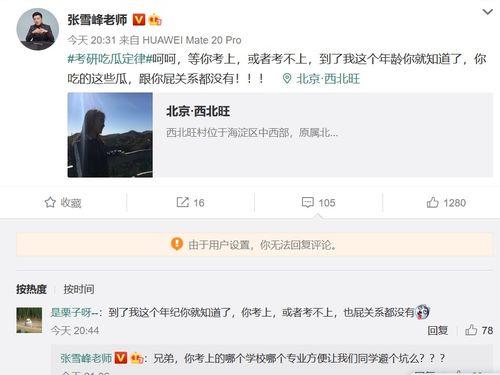 娱乐酱吃瓜考研,揭秘娱乐圈背后的考研风云